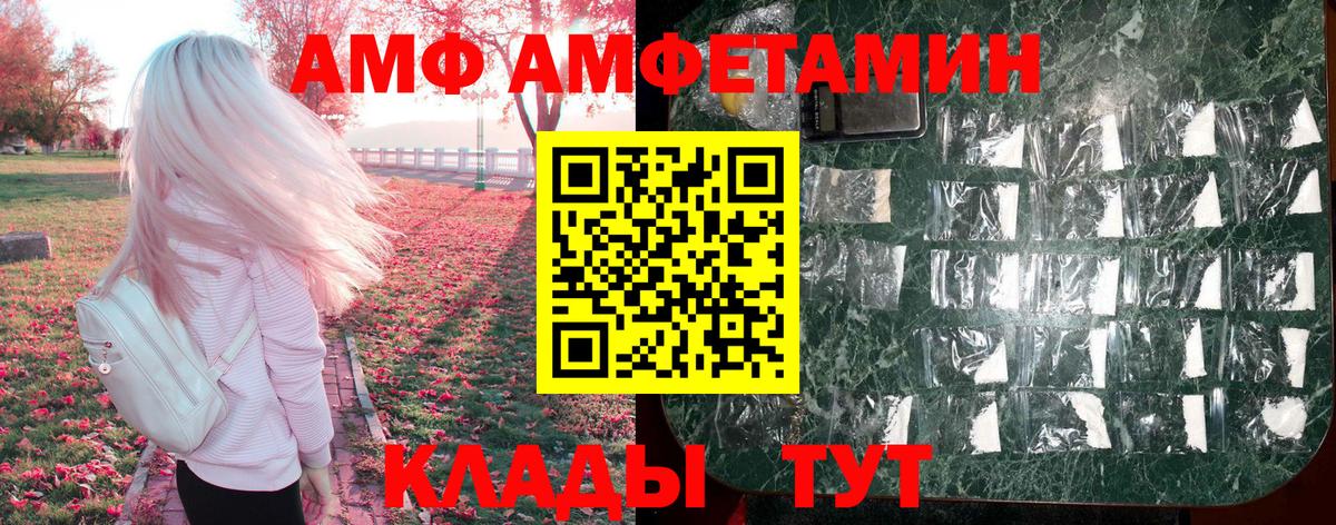 АМФЕТАМИН Premium Красногорск