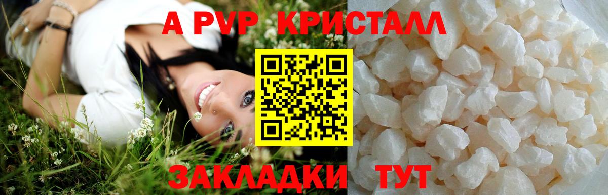 A PVP крисы CK Красногорск