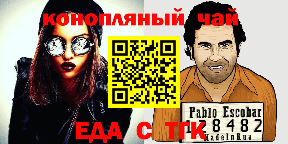 Canna-Cookies марихуана  Вход с VPN  Красногорск 