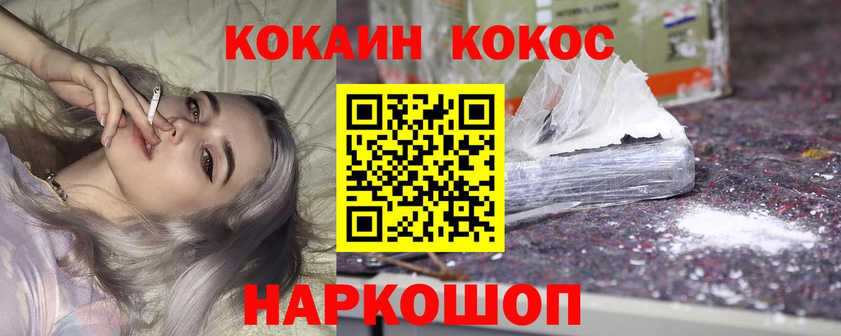 COCAIN Колумбийский  Вход с VPN  КОКАИН  Красногорск 
