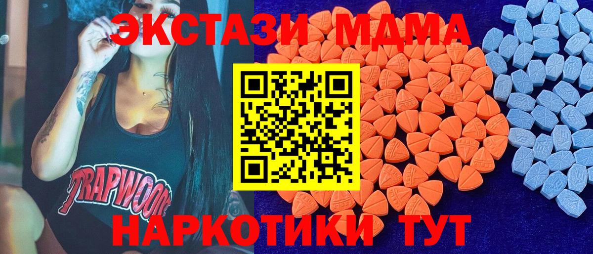 ЭКСТАЗИ  Вход с VPN  Красногорск  ЭКСТАЗИ диски  ЭКСТАЗИ таблы 