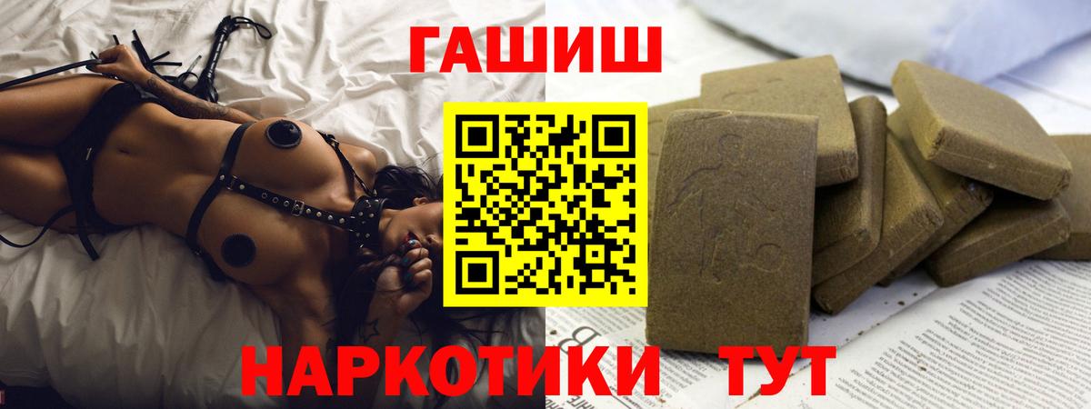 Гашиш гашик  Вход с VPN  ГАШ Ice-O-Lator  Красногорск 