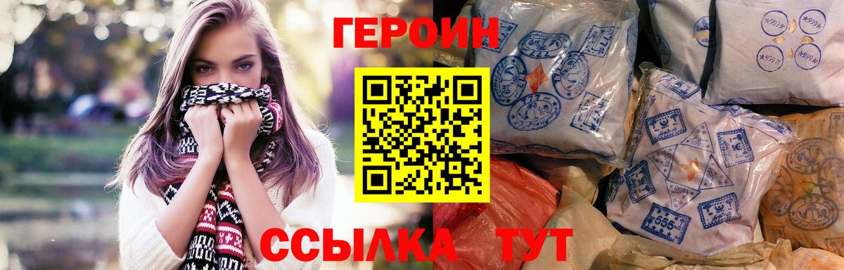 Красногорск  ГЕРОИН афганец  Героин  Вход с VPN 