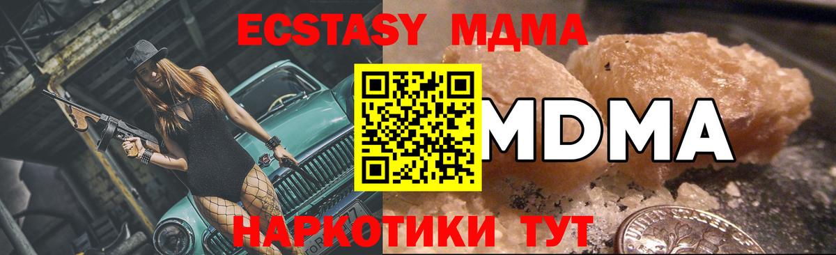 Красногорск  МДМА VHQ  Вход с VPN 