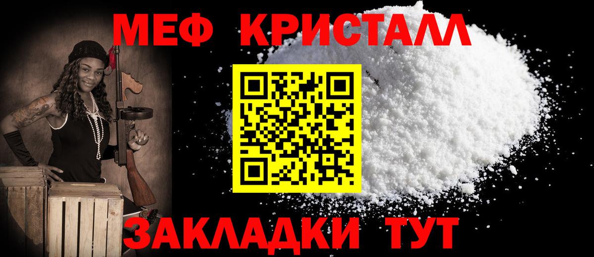 Меф мука Красногорск