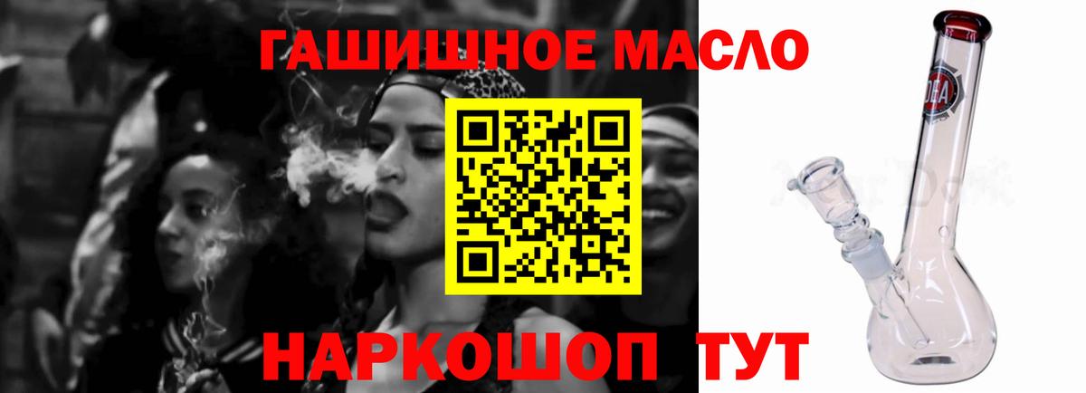 закладки  Дистиллят ТГК THC oil  Красногорск  Вход с VPN  Дистиллят ТГК THC oil 