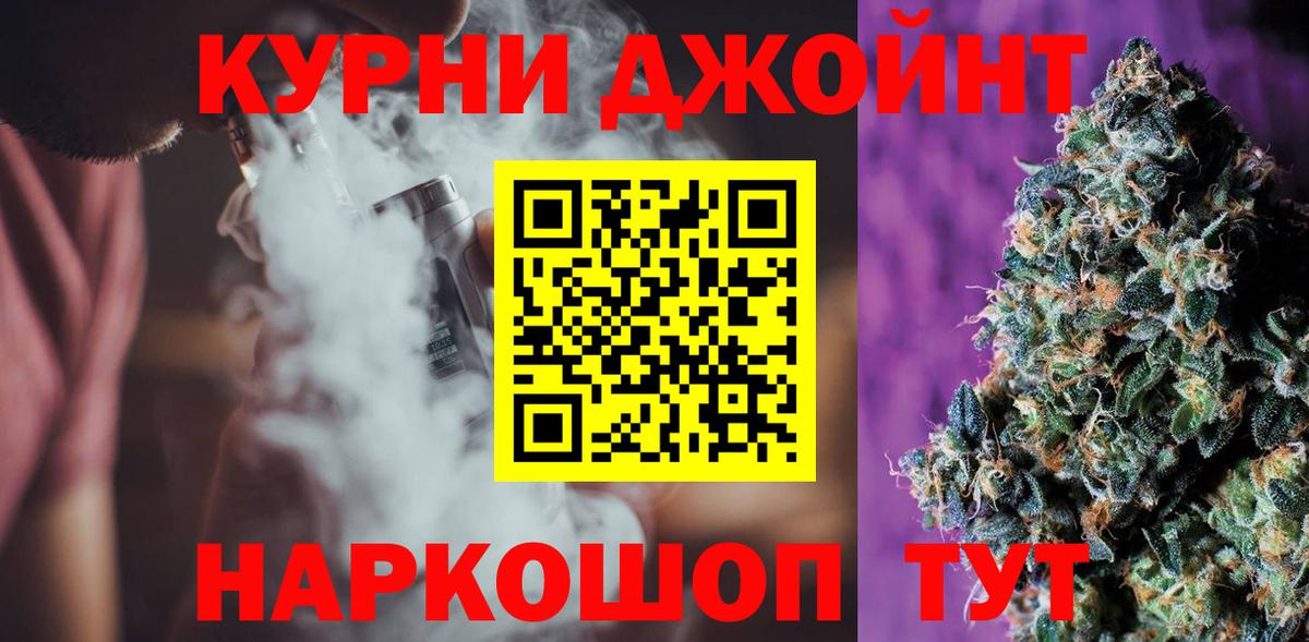 Марихуана тримм Красногорск