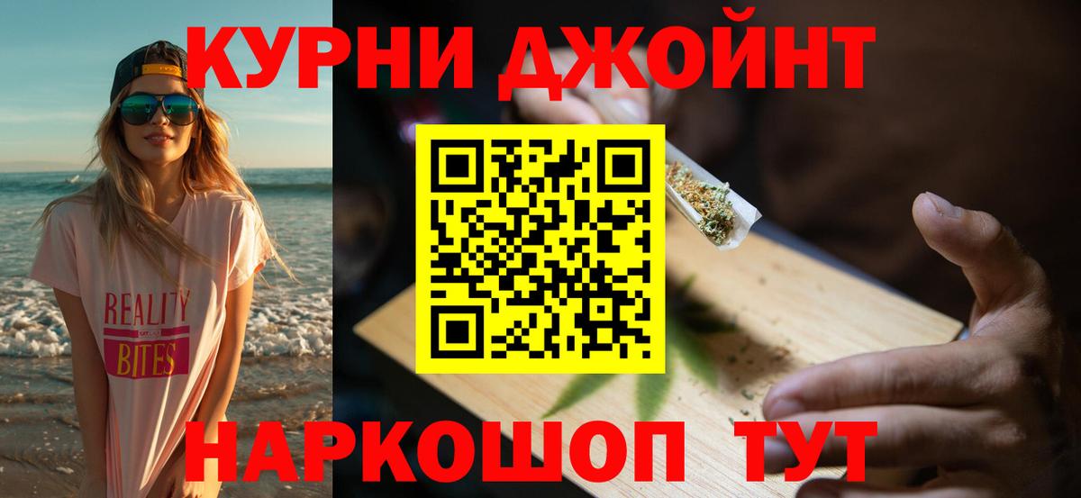 Красногорск  Марихуана тримм  Вход с VPN  Бошки Шишки THC 21%  МАРИХУАНА тримм 